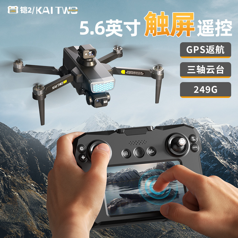 Photography Drone - Drone GPS Kaitwo avec cardan 3