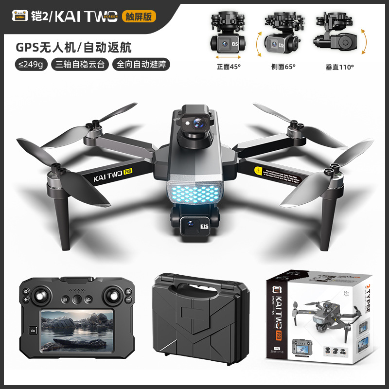 Drone GPS Kaitwo avec cardan 3 - Photography Drone avis et prix