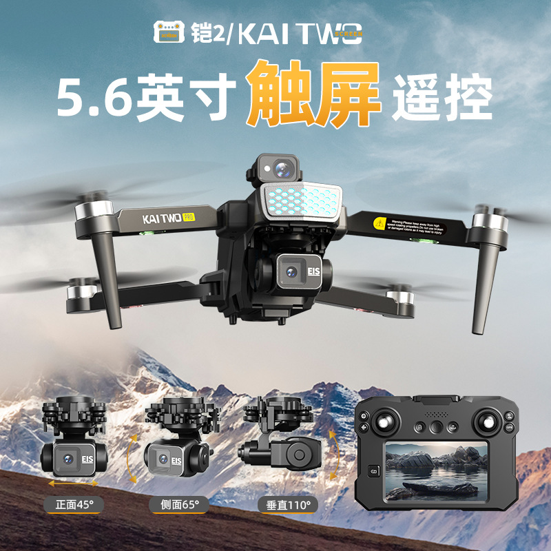 Drone GPS Kaitwo avec cardan 3 - Photography Drone avis et prix