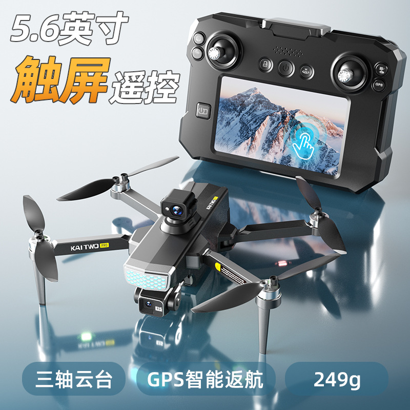 Drone GPS Kaitwo avec cardan 3 - Photography Drone avis et prix